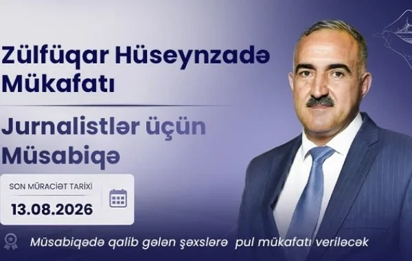 III "Zülfüqar Hüseynzadə mükafatı" müsabiqəsi elan edilir