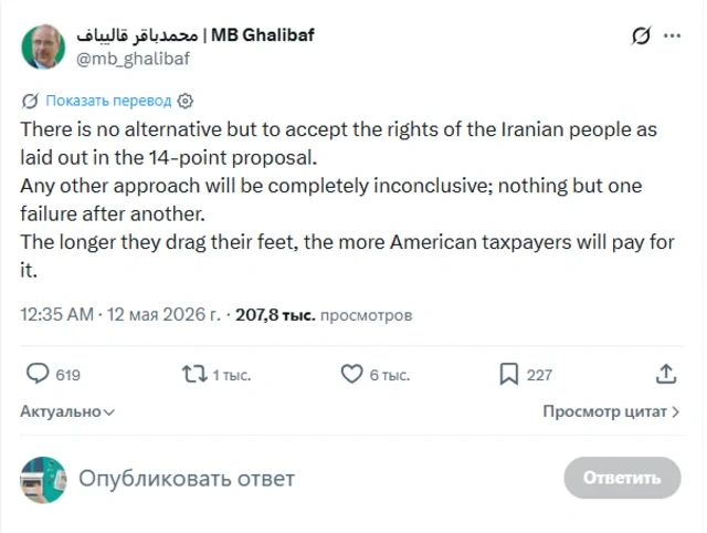 Qalibaf: "İranın 14 bəndlik təklifinə alternativ yoxdur"