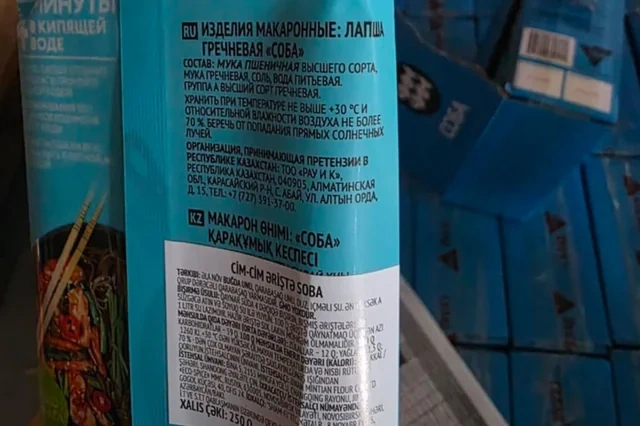 Çinmənşəli dörd qida məhsulunda uyğunsuzluq aşkarlanıb - FOTO