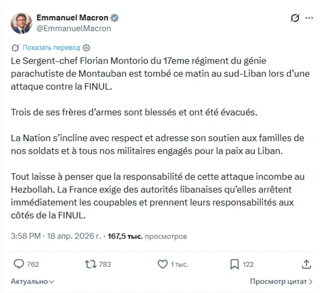 Livanda Fransa hərbçisi həlak oldu, Makron "Hizbullah"ı ittiham etdi - FOTO