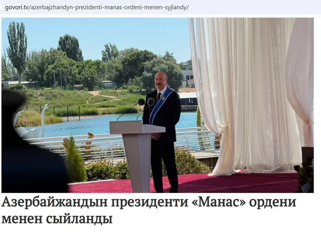 Qırğızıstan mediası Prezident İlham Əliyevin dövlət səfərini geniş işıqlandırıb