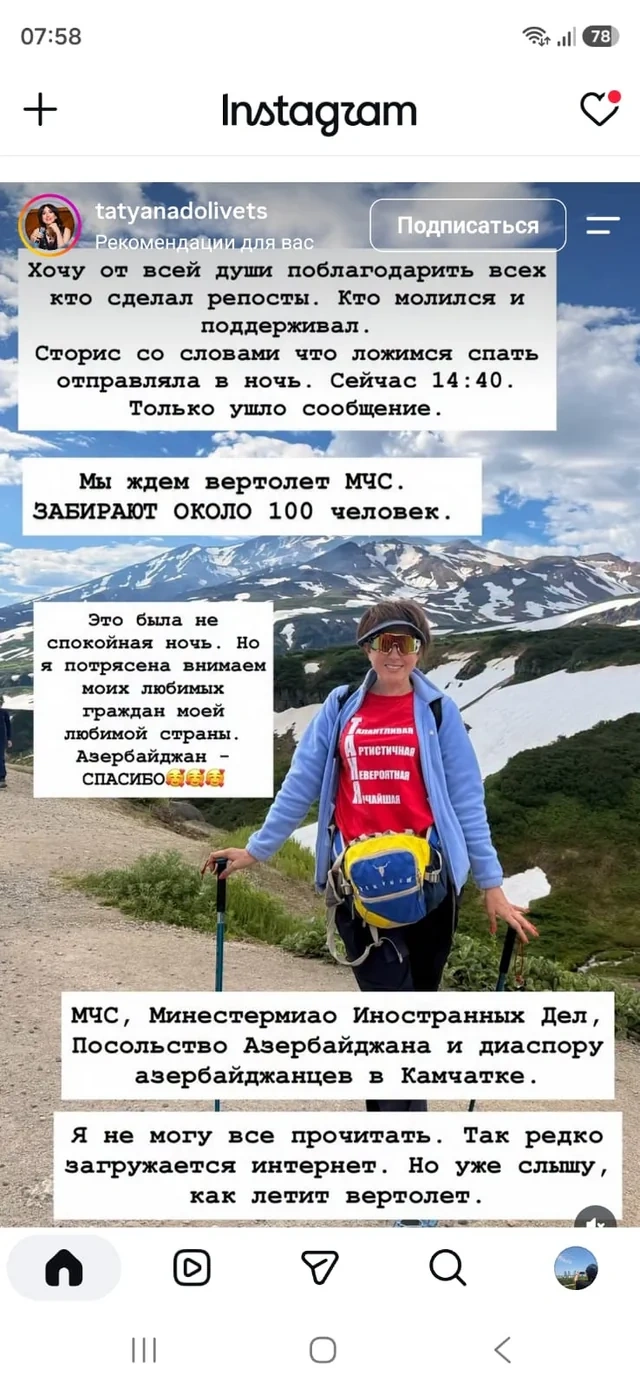 Kamçatkada köməksiz qalan azərbaycanlı aparıcıdan XƏBƏR VAR - FOTO