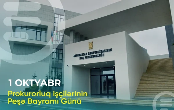 Prokurorluq işçilərinin peşə bayramı günüdür
