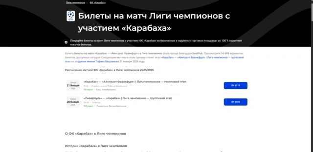 Satışa çıxarılmayan "Qarabağ" - "Ayntraxt" matçının biletləri xarici saytlarda azarkeşlərə necə təklif olunur?