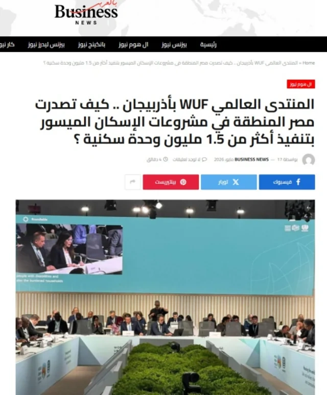 Bakının ev sahibliyi etdiyi WUF13 dünya mediasının diqqət mərkəzindədir - FOTO