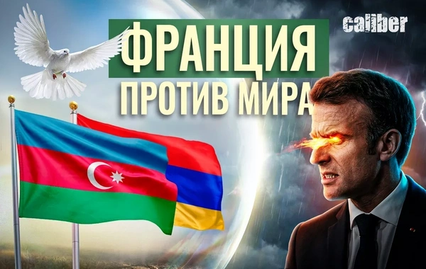 Fransa Trampa və Cənubi Qafqazda sülhə qarşıdır