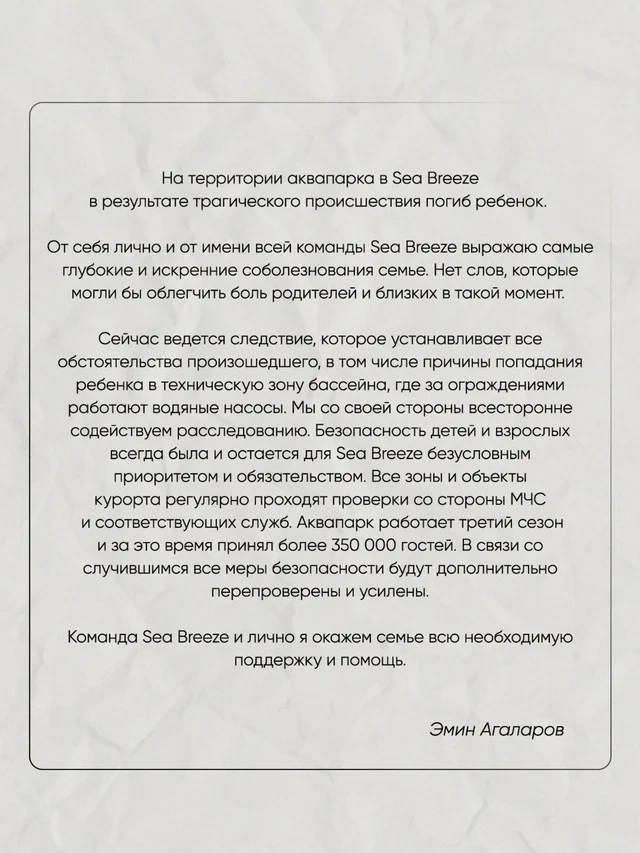Emin Ağalarov istirahət mərkəzindəki bədbəxt hadisədən danışdı