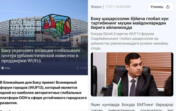 Azərbaycanda keçiriləcək WUF13 Özbəkistan mediasının diqqətindədir