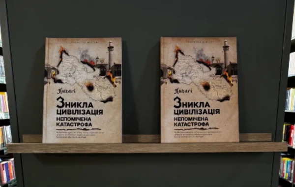 Ukraynada "Yoxa çıxmış sivilizasiya - Diqqətdən kənarda qalan fəlakət" kitabı nəşr olunub - Foto