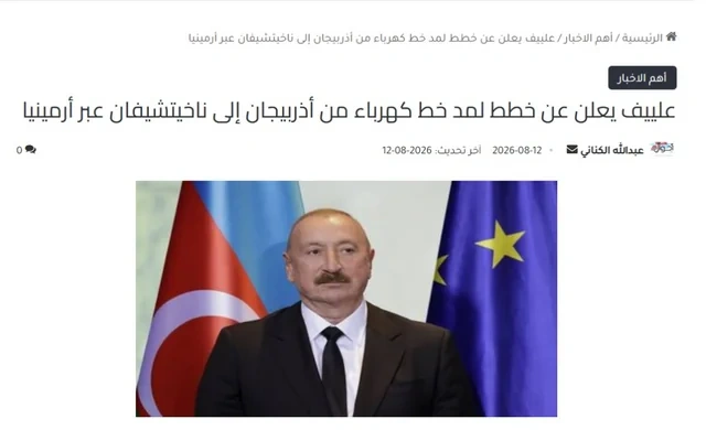 İlham Əliyevin müsahibəsində səsləndirdiyi fikirlər beynəlxalq medianın diqqət mərkəzində - FOTO