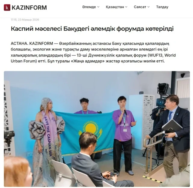 Bakının ev sahibliyi ilə keçirilən WUF13-ün beynəlxalq mediada yaratdığı geniş əks-səda davam edir