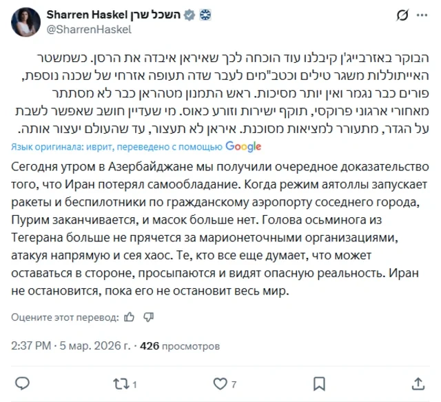 İsraildən Naxçıvanın vurulmasına İLK REAKSİYA - FOTO