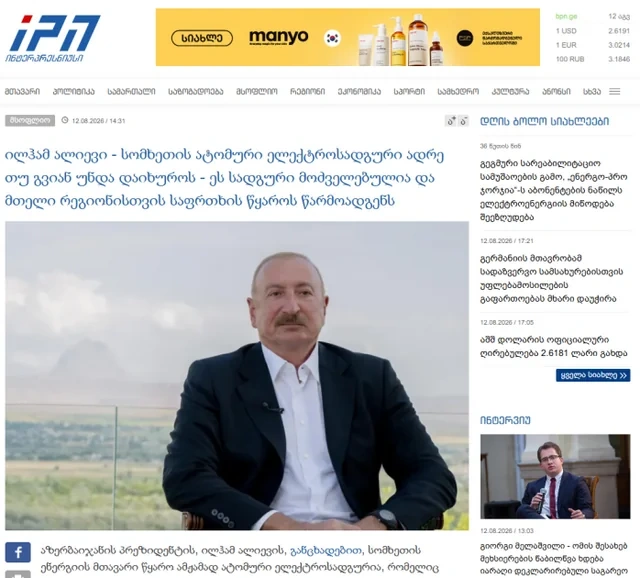 Dünya mediası Prezident İlham Əliyevin Naxçıvanda səsləndirdiyi fikirlərə geniş yer ayırıb - FOTO