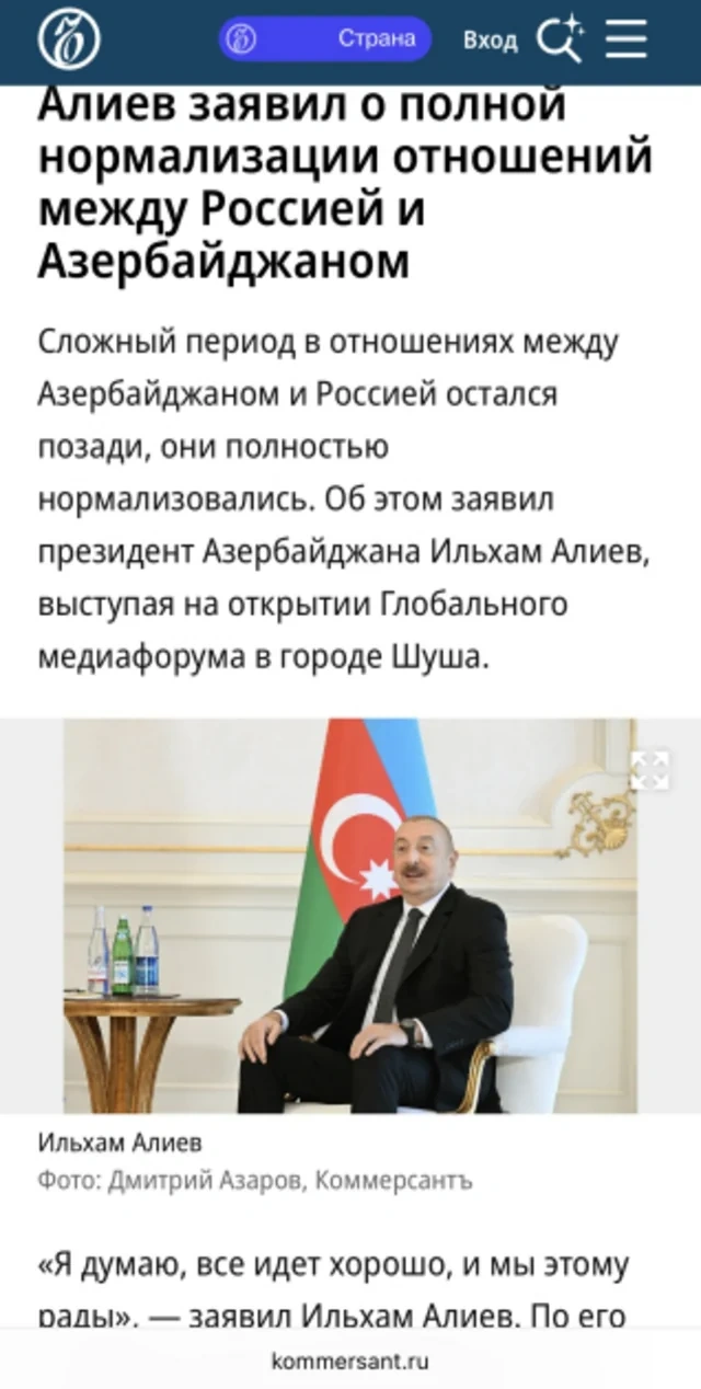 Rusiya mediası Prezident İlham Əliyevin Şuşa Qlobal Media Forumundakı çıxışını geniş şəkildə işıqlandırıb - FOTO