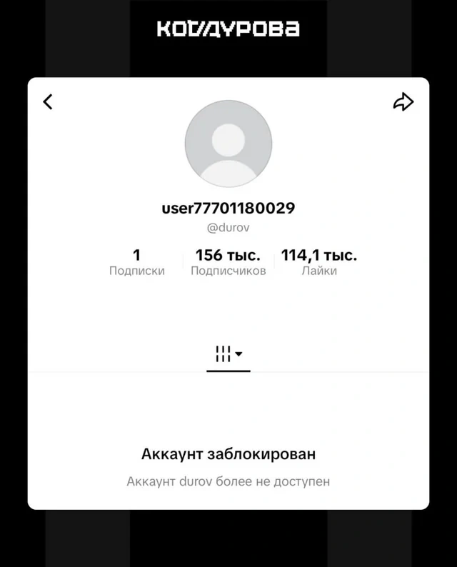 Pavel Durovun "TikTok" hesabı bloklanıb