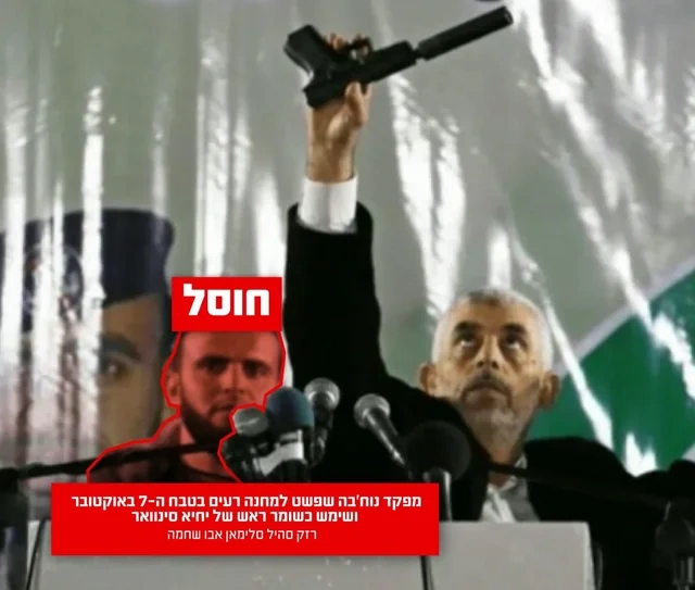 İsrail ordusu Yəhya Sinvarın cangüdənini məhv edib - FOTO - VİDEO