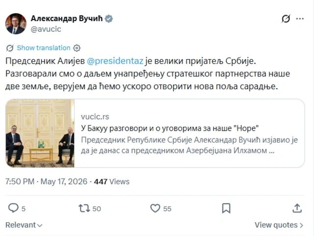 Aleksandar Vuçiç: "Prezident İlham Əliyev Serbiyanın böyük dostudur"