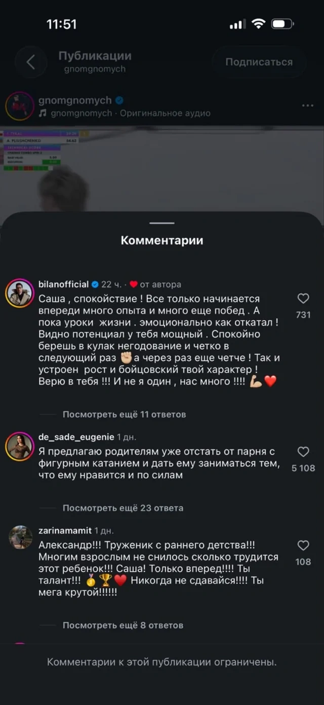 Dima Bilan Azərbaycanı təmsil edən yeniyetməyə dəstək oldu - Foto