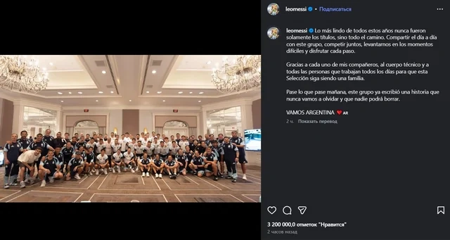 Messi azarkeşlərə müraciət etdi - FOTO