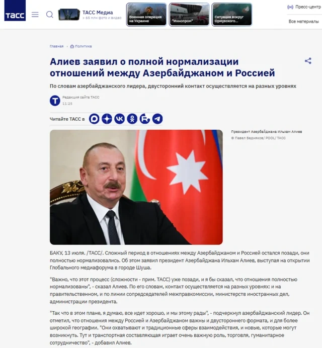 Prezident İlham Əliyevin IV Qlobal Media Forumunda çıxışı dünya mətbuatının diqqət mərkəzində - FOTO