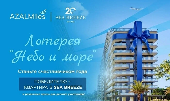 AZAL və "Sea Breeze" birgə lotereya kampaniyasına başlayır
