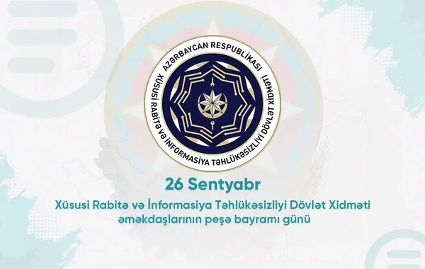 Bu gün Xüsusi Rabitə və İnformasiya Təhlükəsizliyi Dövlət Xidməti əməkdaşlarının peşə bayramıdır