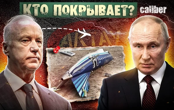 AZAL təyyarəsinin qəzası: Putin, Bastrıkin və Rusiyanın müxtəlif variantları