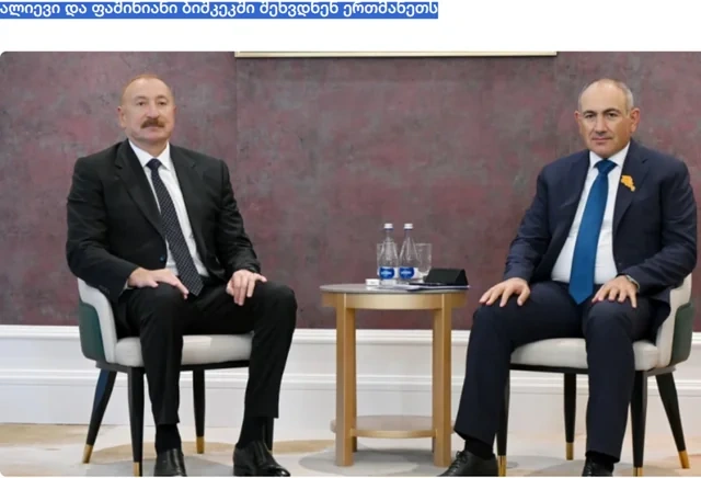 İlham Əliyevin Nikol Paşinyanla görüşü Gürcüstan mediasında - FOTO